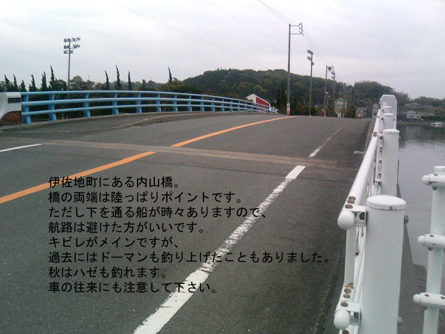 内山橋